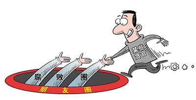 朋友圈 大 巢作(新华社发) 朋友圈 大 巢作(新华社发)