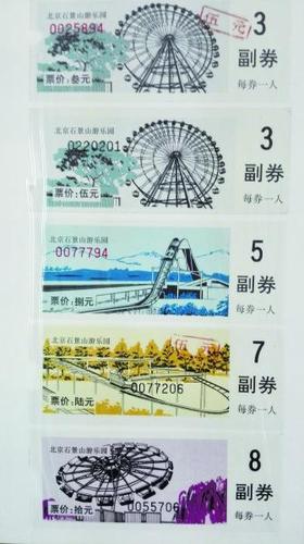 石景山游乐园的老门票，大多以摩天轮为背景（资料图）