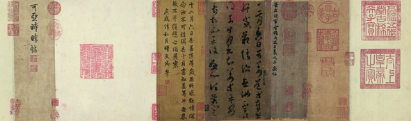 王羲之  草书《平安帖》 3.08亿元成交 中国嘉德2010年秋季拍卖会 王羲之  草书《平安帖》 3.08亿元成交 中国嘉德2010年秋季拍卖会