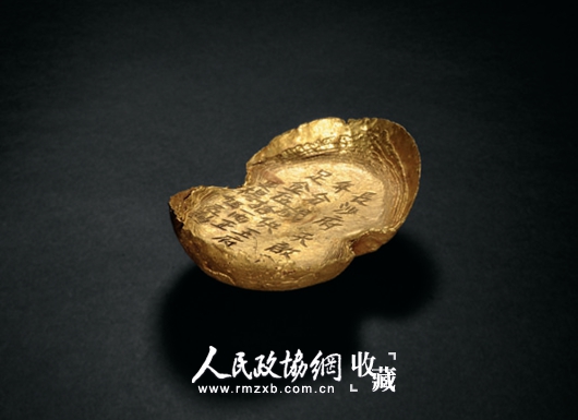明“长沙府 天启元年 岁供足金”伍拾两金锭 重:1805g_副本 明“长沙府 天启元年 岁供足金”伍拾两金锭 重:1805g_副本