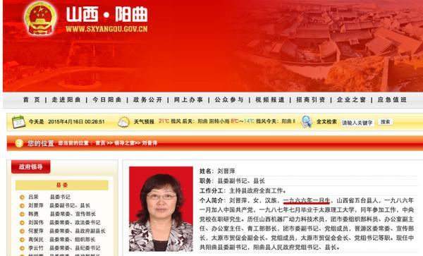 阳曲县政府官网 阳曲县政府官网