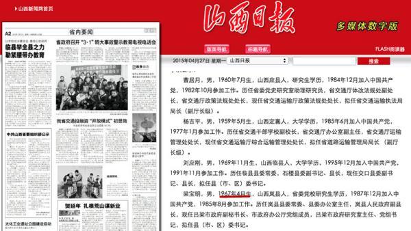 两个不同的官方年龄 两个不同的官方年龄