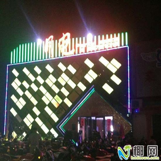 三亚海棠区林旺镇月电酒吧 三亚海棠区林旺镇月电酒吧
