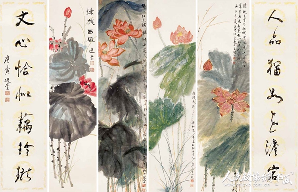 荷花四条屏 纸本设色_副本 荷花四条屏 纸本设色_副本