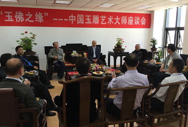 玉佛之缘——中国玉雕艺术大师座谈会_副本 玉佛之缘——中国玉雕艺术大师座谈会_副本