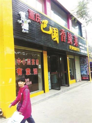 打人事件发生在洛川县一家餐馆门口供图 田先生