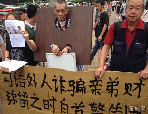 男子助人骗亲弟近亿 男子助人骗亲弟近亿