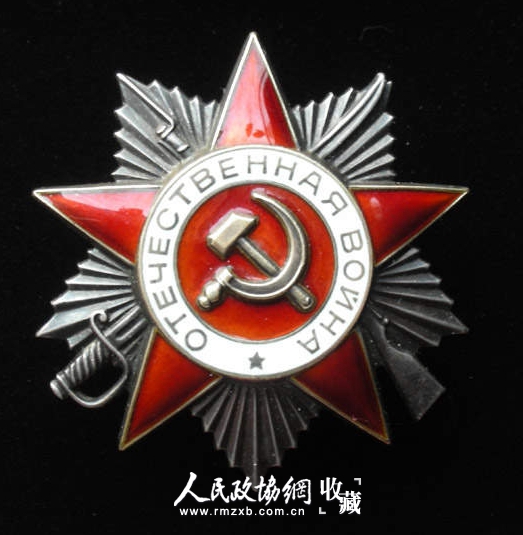 卫国战争勋章_副本 卫国战争勋章_副本