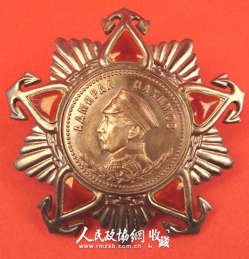 纳希莫夫勋章_副本 纳希莫夫勋章_副本