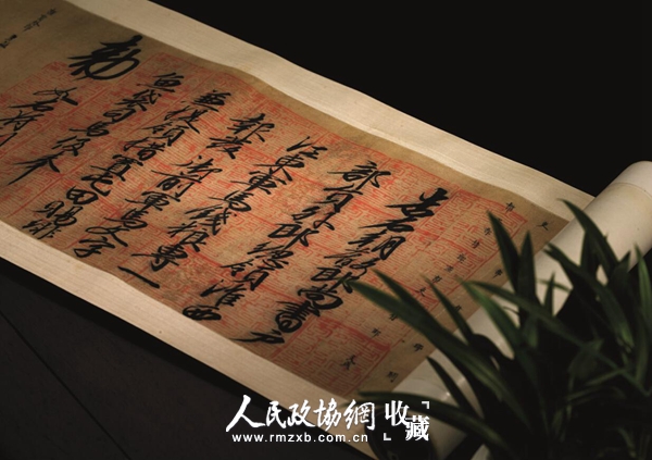 宋司马伋告身_副本 宋司马伋告身_副本