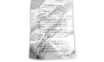 W020150521572007238438 W020150521572007238438