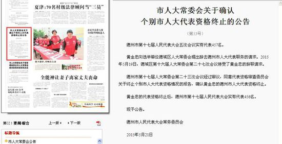 德州日报截图   德州日报截图