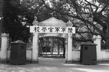 黄埔军校 黄埔军校