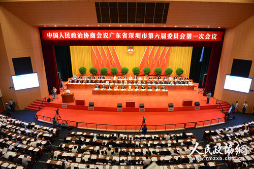 3、深圳市政协六届一次会议5月28日开幕_副本