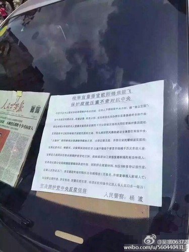 据称，目前，经多方做思想工作，唐建玉、杨波情绪稳定，此事件正在进一步处理当中。图为事发现场。