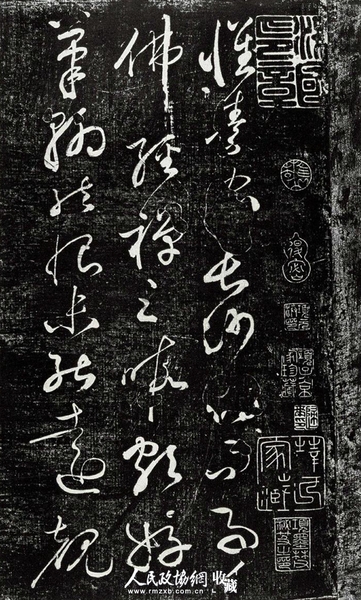 怀素《自叙帖》(局部)拓本 怀素《自叙帖》(局部)拓本