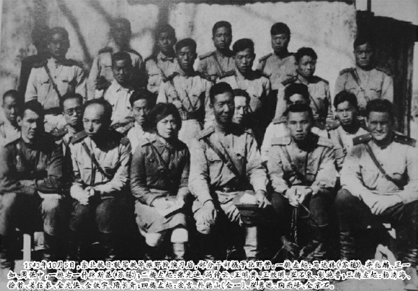 1943年10月5日，东北抗日联军教导旅野战演习后，部分干部摄于北野营。一排左起：马达林（苏籍）、李兆麟、王一知、周保中，一排右一什林斯基（苏籍）；二排左起：张光迪、冯仲云、王明贵、王效明、崔石
