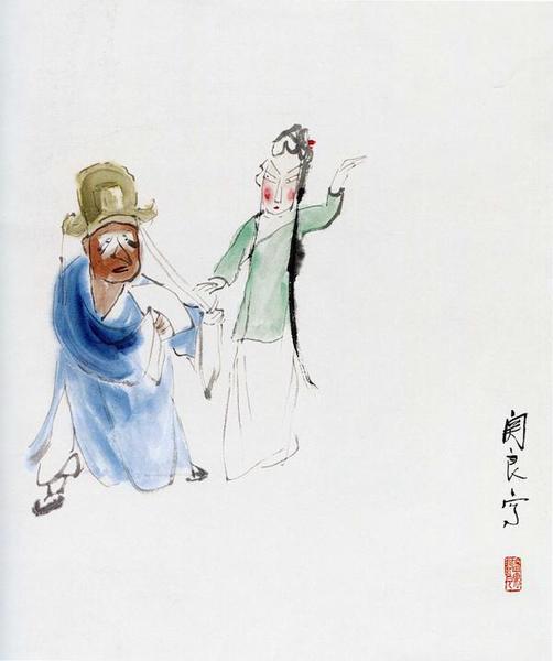 关良戏曲人物画