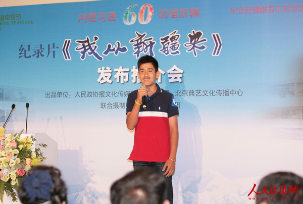 《我从新疆来》纪录片片中人物之一欧特凯 艾尼讲话