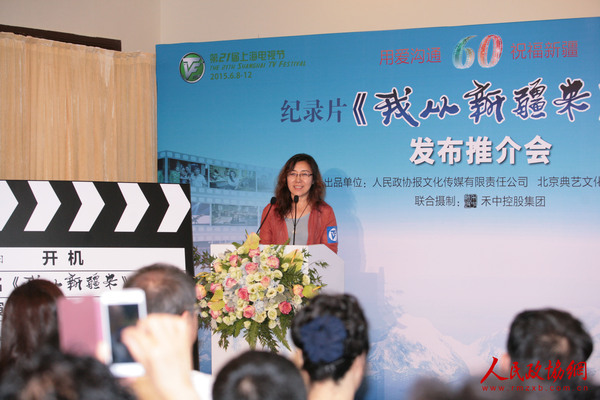 《我从新疆来》纪录片执行总导演李晓东讲话