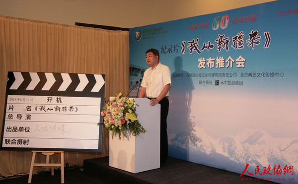 人民政协报社常务副社长、人民政协报文化传媒有限责任公司董事长兼总经理刘颖冰致辞