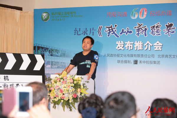 中国电子商务协会副理事长、禾中控股集团董事长赵银虎讲话