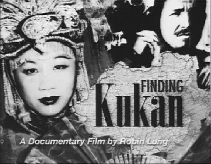 《苦干———中国不可战胜的秘密》的宣传海报 《苦干———中国不可战胜的秘密》的宣传海报