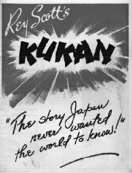 《苦干———中国不可战胜的秘密》的宣传海报 《苦干———中国不可战胜的秘密》的宣传海报
