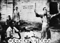 被营救的美国飞行员在娱乐 被营救的美国飞行员在娱乐