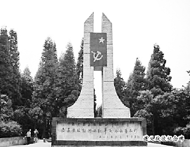 遵义战役纪念碑 遵义战役纪念碑