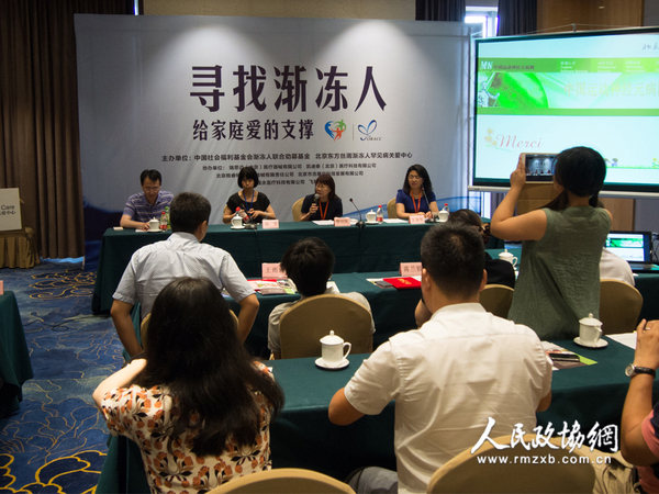 寻找渐冻人1 寻找渐冻人1