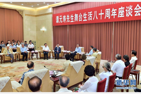 6月23日，中共中央政治局常委、全国政协主席俞正声在北京出席谭元寿先生舞台生活80周年座谈会，并会见谭元寿先生及其亲属。 新华社记者 李涛 摄