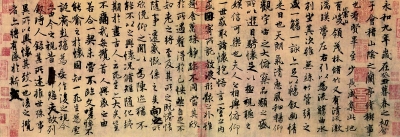 《兰亭序》冯承素摹本 《兰亭序》冯承素摹本