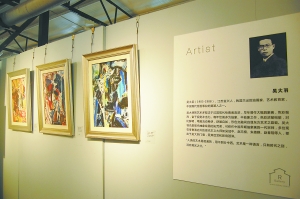 吴大羽画展 吴大羽画展