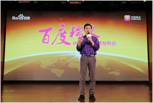 百度糯米投200亿颠覆O2O产业格局2 百度糯米投200亿颠覆O2O产业格局2