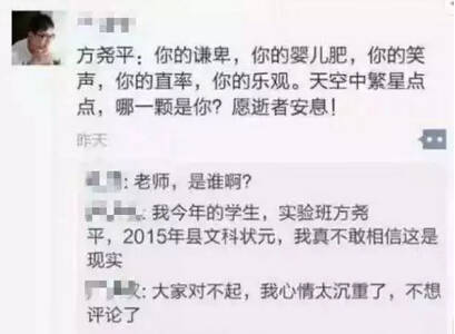 悲剧！广东高考639分女'状元'在驾校学车时不幸被撞身亡