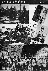 方大曾刊登在《国民周刊》上的《奋勇杀敌的二十九军》 方大曾刊登在《国民周刊》上的《奋勇杀敌的二十九军》