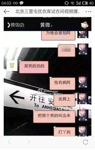 被曝出的疑似女主角与闺蜜的微信对话。