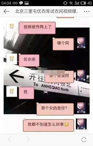 之后又曝出疑似女主角与闺蜜的微信对话，对话中女主角否认和男主角是情侣关系，两人只是初次见面，聊了会儿天。