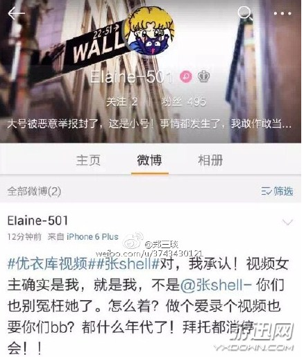 网传三里屯优衣库试衣间女主角反驳网友 网传三里屯优衣库试衣间女主角反驳网友