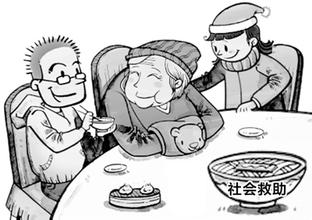 社会救助 社会救助