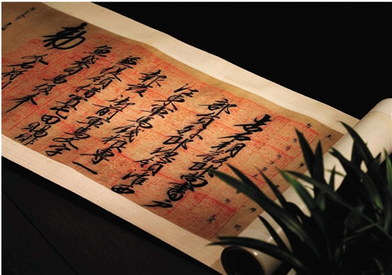 南宋司马伋告身 南宋司马伋告身