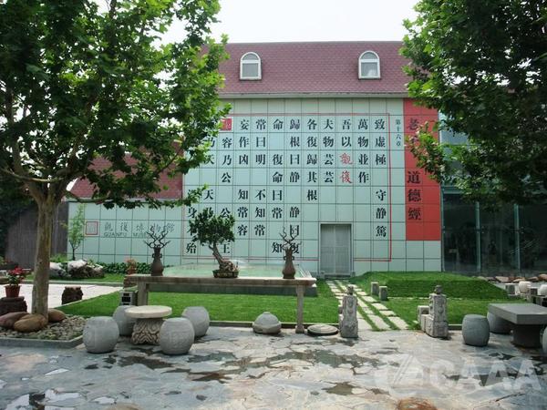 观复博物馆 观复博物馆