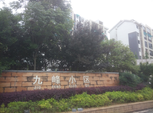 常世雄看中的房子所在小区门口。