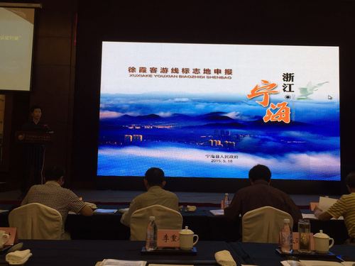 6-4宁海标志地陈述