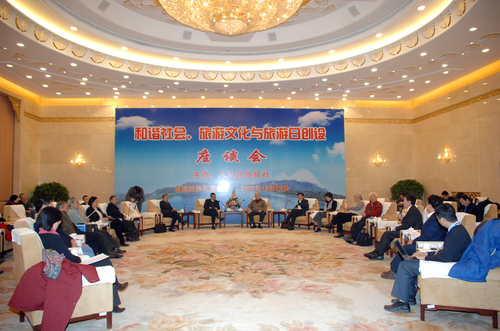 9-1 09.12.29旅游日座谈会会场全景 9-1 09.12.29旅游日座谈会会场全景
