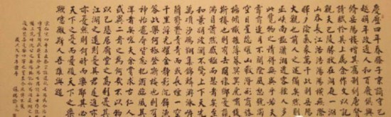 岳阳楼记 岳阳楼记