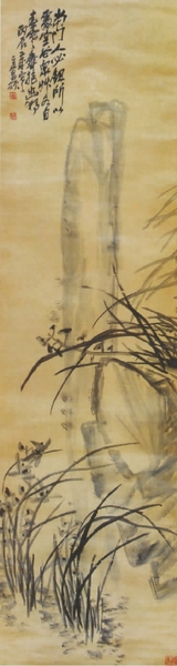 空谷幽兰  吴昌硕 空谷幽兰  吴昌硕