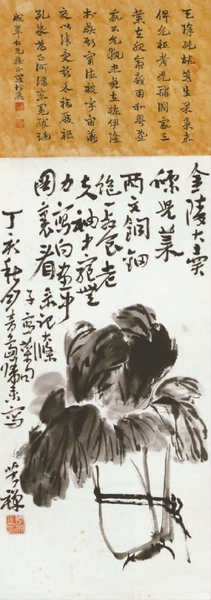 菜根香  李苦禅 菜根香  李苦禅