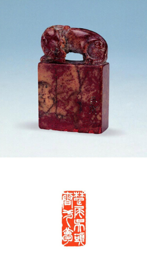 清末徐三庚印章 清末徐三庚印章